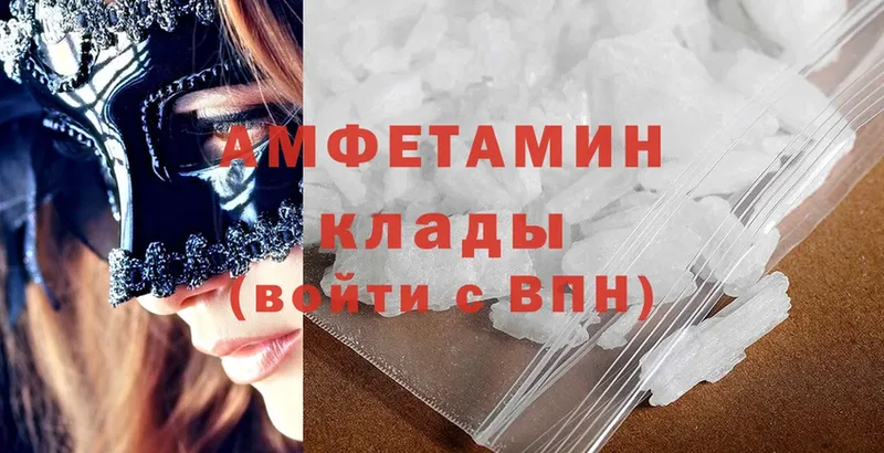 купить наркотики цена  OMG маркетплейс  Amphetamine Premium  Карталы 