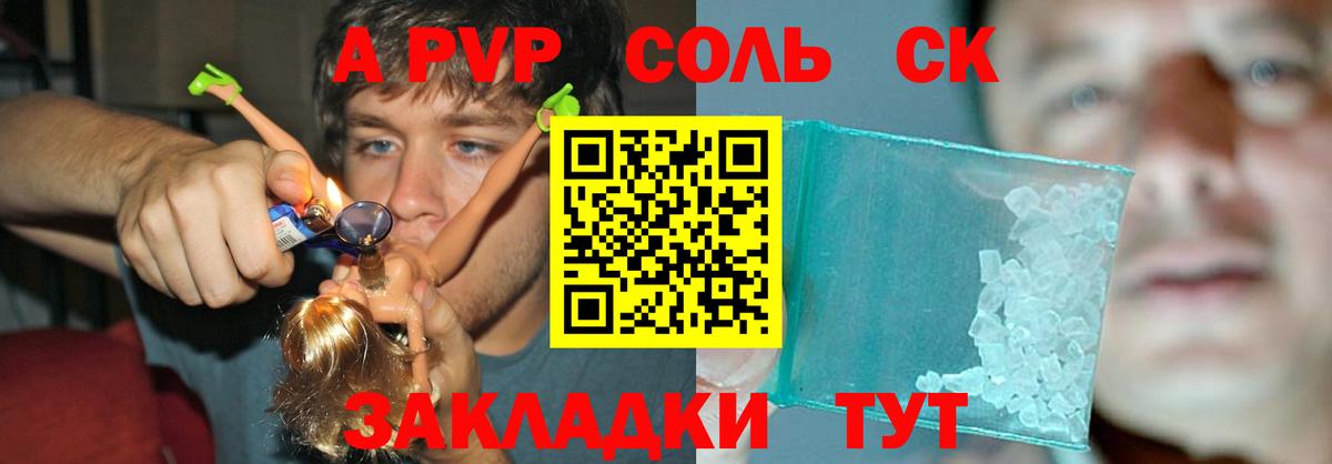 APVP Crystall Карталы