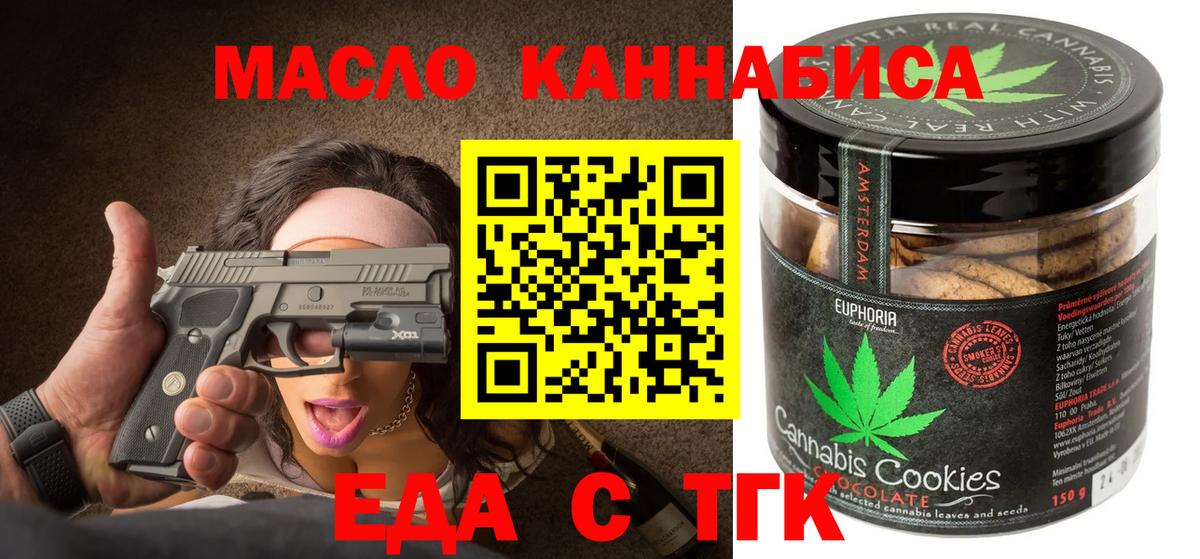 Cannafood конопля Карталы