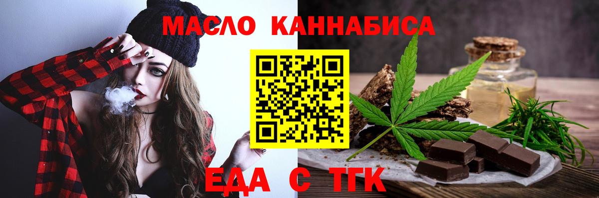 Печенье с ТГК конопля Карталы