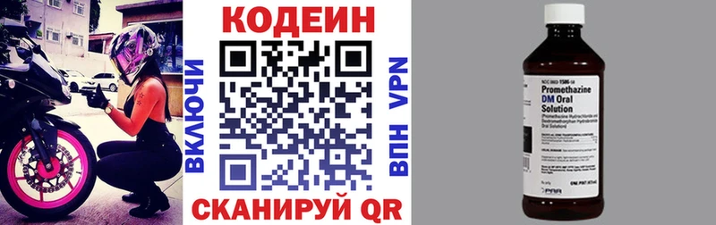Кодеиновый сироп Lean Purple Drank  нарко площадка состав  Карталы 
