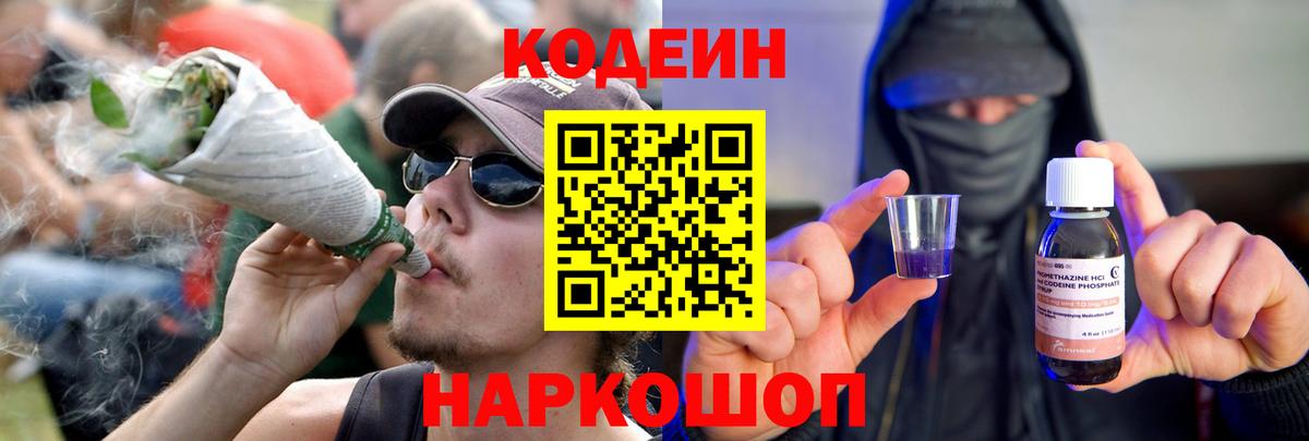 Кодеин напиток Lean (лин)  Вход с VPN  Кодеиновый сироп Lean напиток Lean (лин)  Карталы 