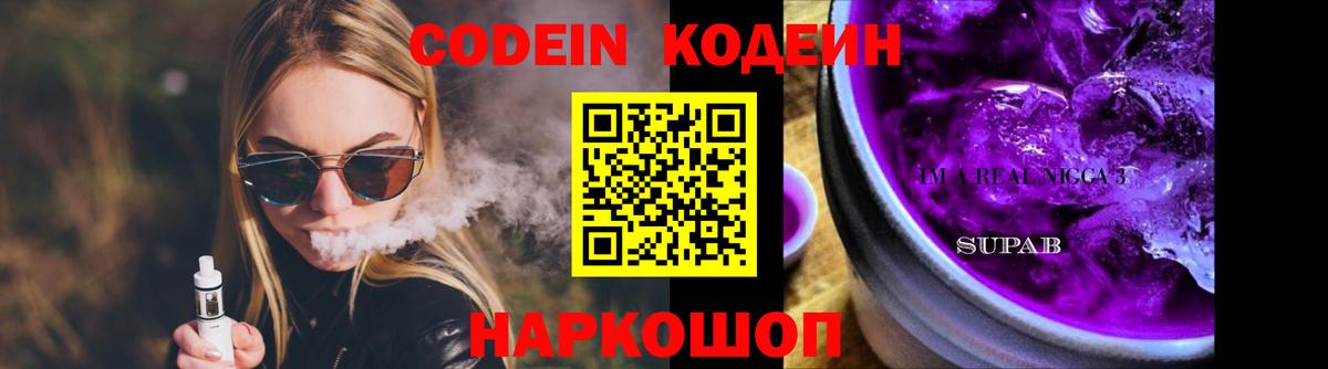 Кодеиновый сироп Lean напиток Lean (лин)  Карталы  Кодеиновый сироп Lean напиток Lean (лин) 