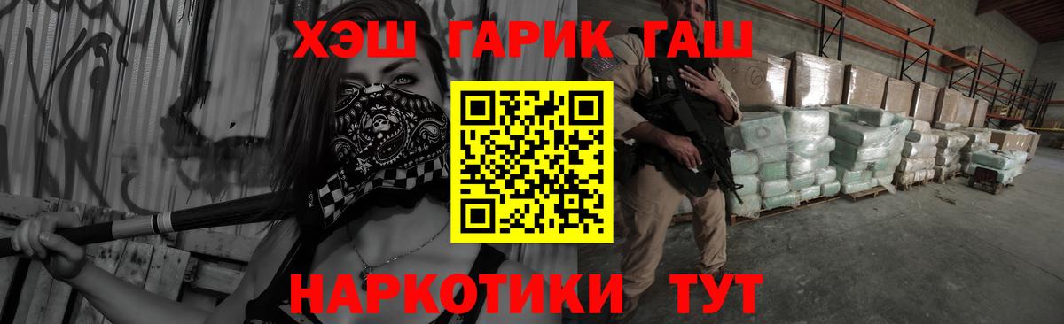 Карталы  ГАШИШ  Вход с VPN  ГАШ гарик  ГАШ ice o lator 