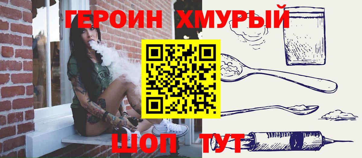 Героин герыч  ГЕРОИН  Карталы 