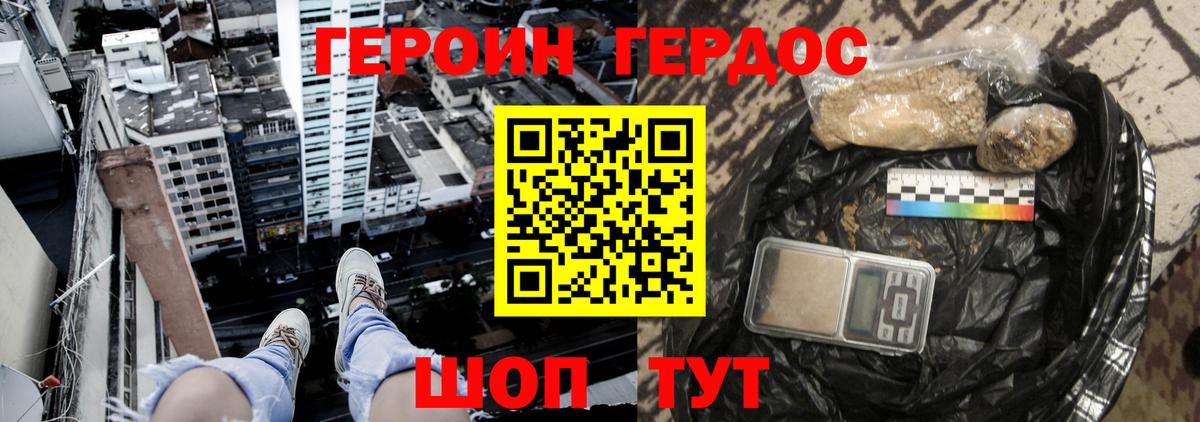 Карталы  Героин герыч  Героин  Вход с VPN 