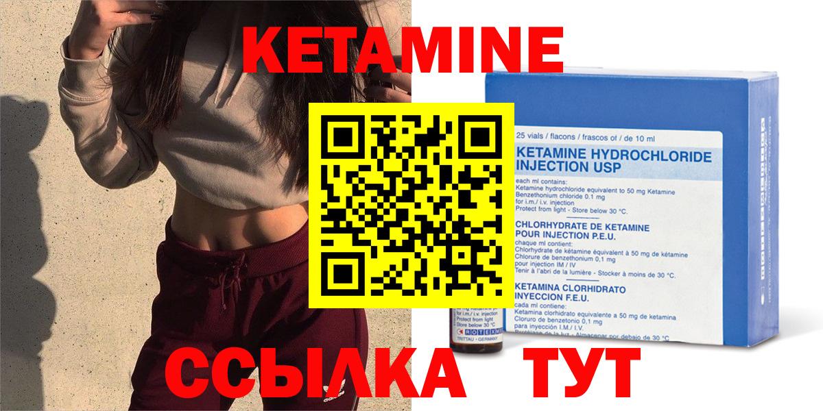 Карталы  КЕТАМИН ketamine  Вход с VPN 