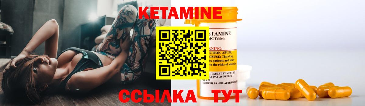 Кетамин ketamine  Карталы 