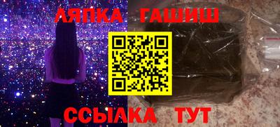 крисы Апшеронск