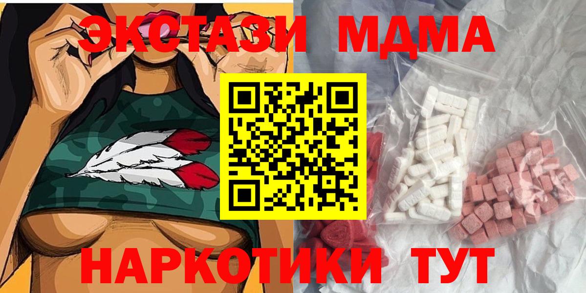 MDMA crystal  Вход с VPN  МДМА VHQ  МДМА  Карталы 
