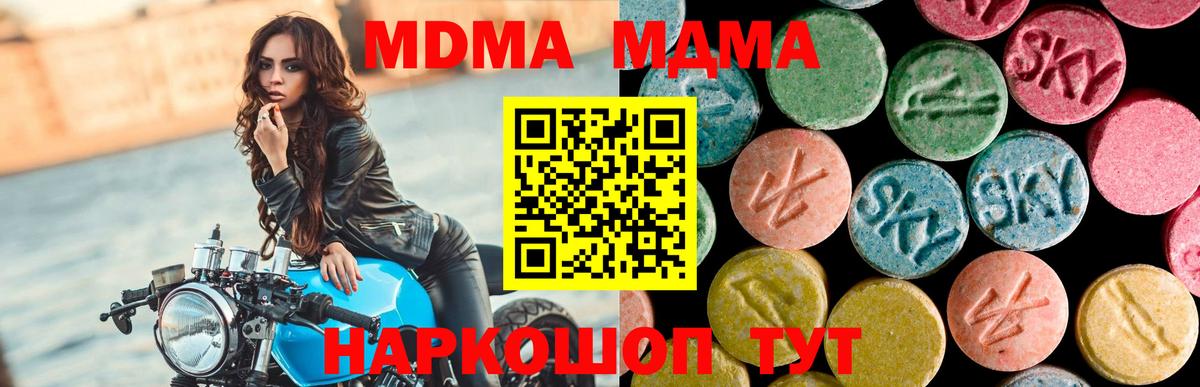 MDMA кристаллы Карталы