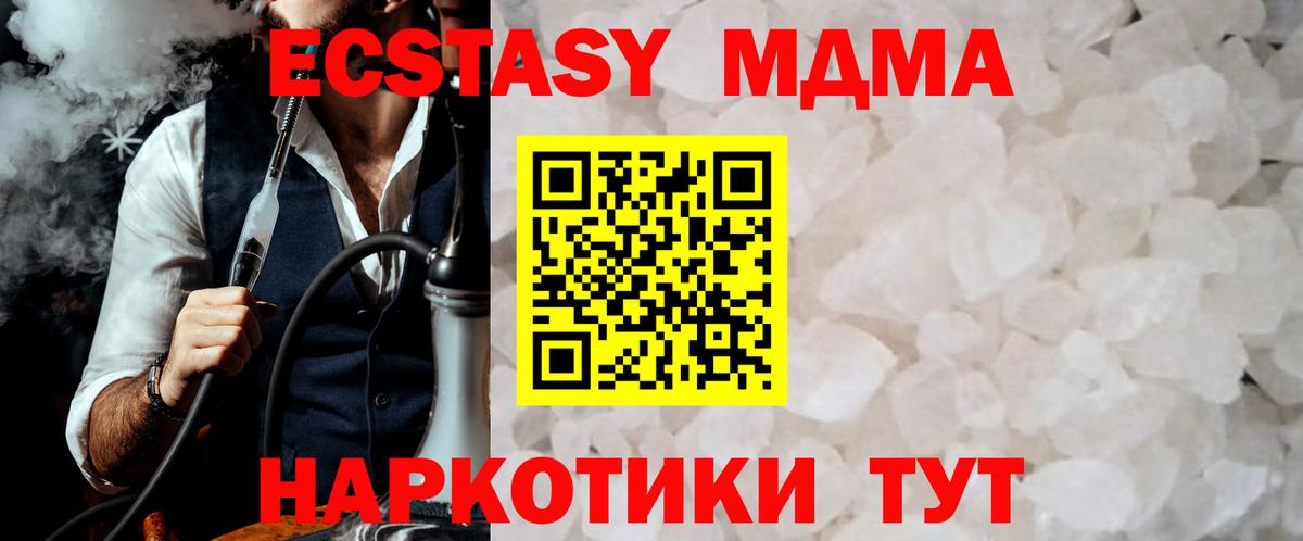 MDMA молли  Карталы  МДМА молли 