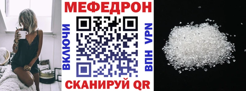 МЯУ-МЯУ mephedrone  Карталы 