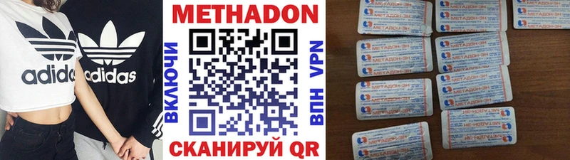 Метадон VHQ  купить закладку  Карталы 