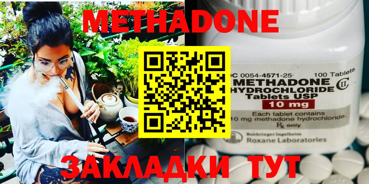 Метадон methadone Карталы