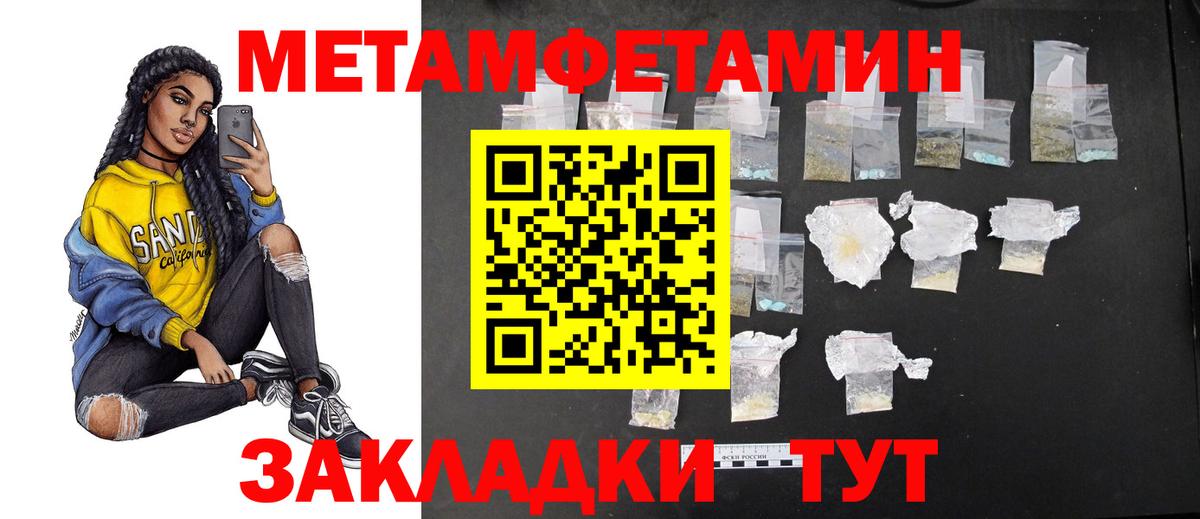 Метамфетамин пудра  Карталы  Метамфетамин пудра 