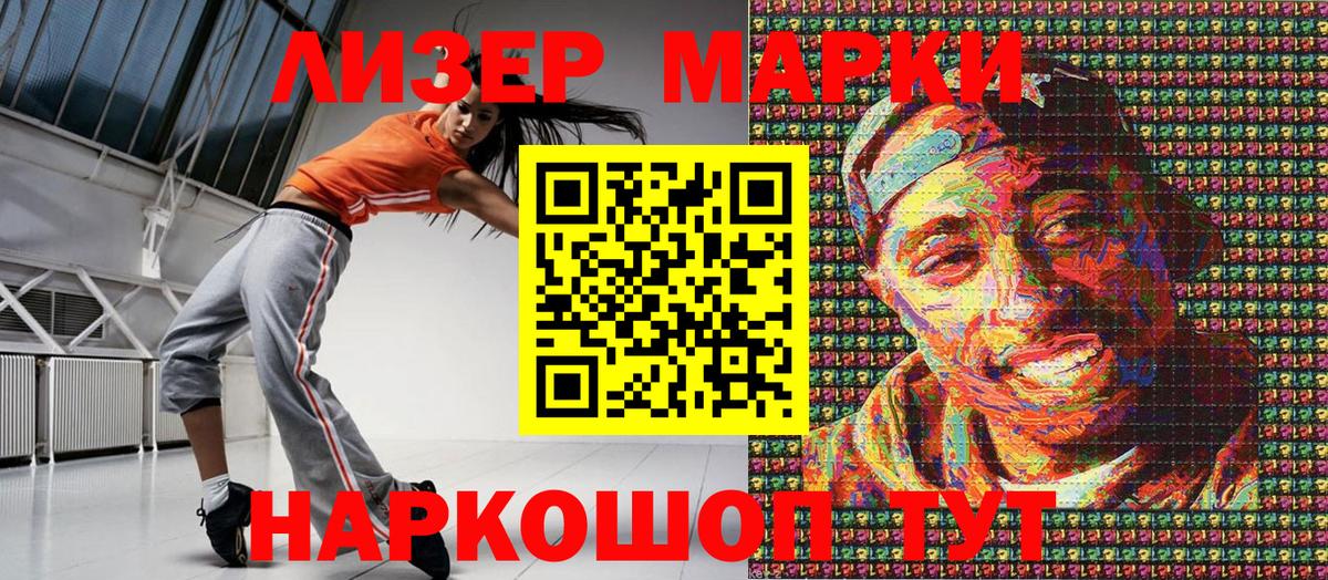 Марки N-bome 1,5мг Карталы