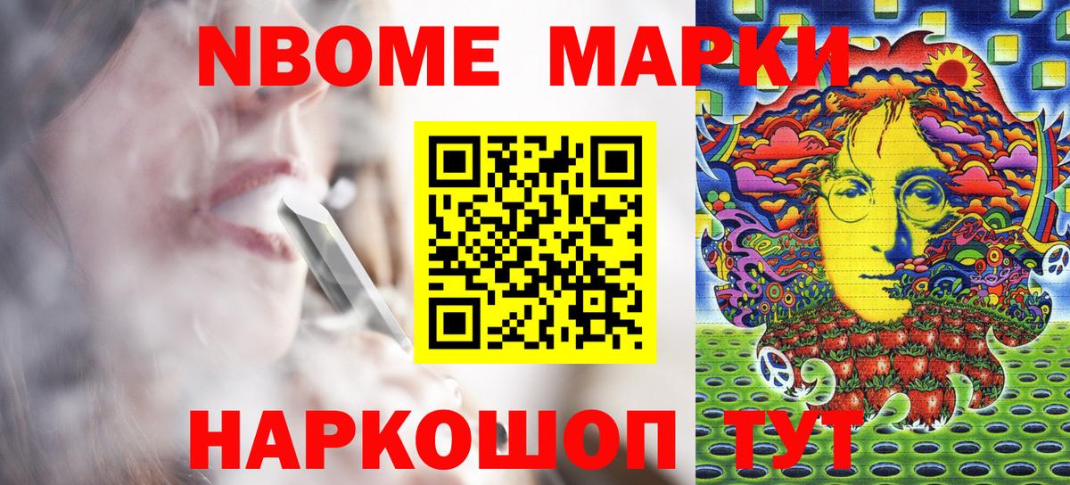 Карталы  Марки N-bome 1,5мг  Вход с VPN 