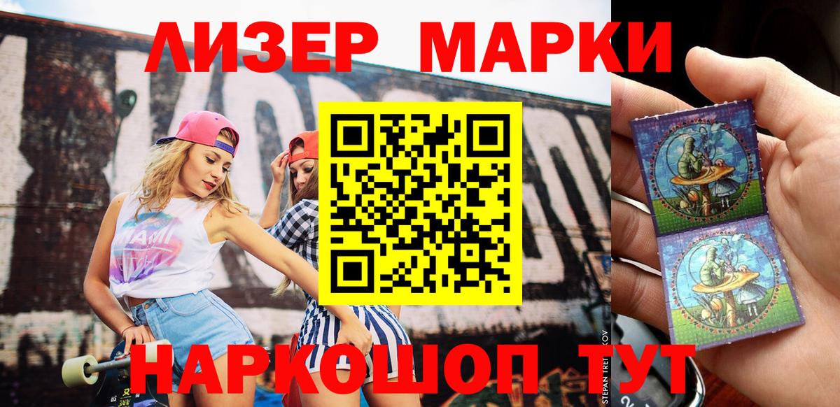 Наркотические марки 1500мкг  Наркотические марки  Карталы  Наркотические марки 1500мкг 