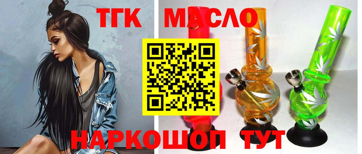 ТГК жижа Карталы