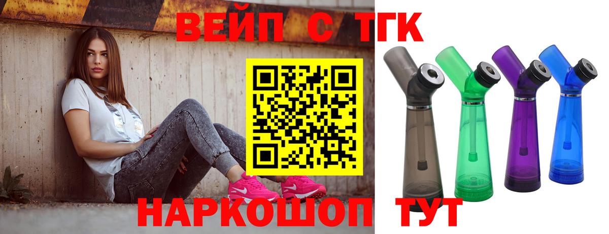 Дистиллят ТГК вейп с тгк  Вход с VPN  ТГК концентрат  Карталы 
